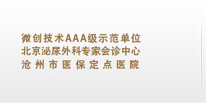龙岩男科医院