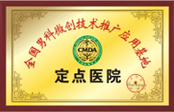 龙岩男科医院