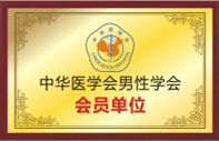 龙岩男科医院